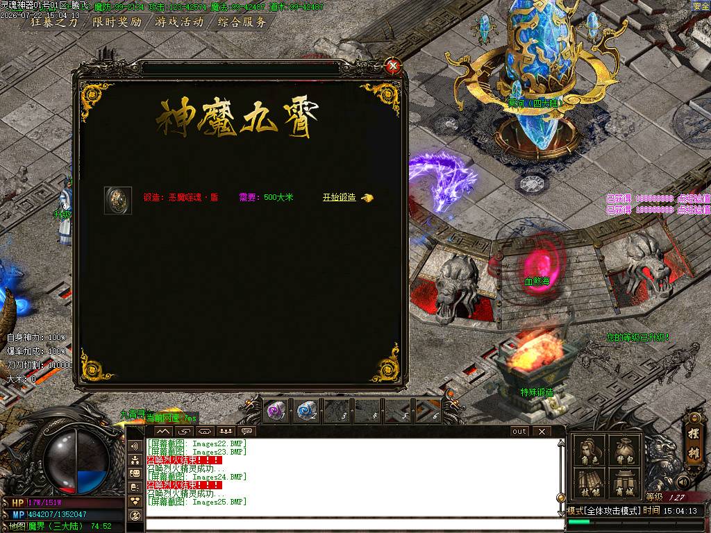 神魔九霄神器无限刀单职业-esp插件 神魔九霄神器无限刀单职业-esp插件
