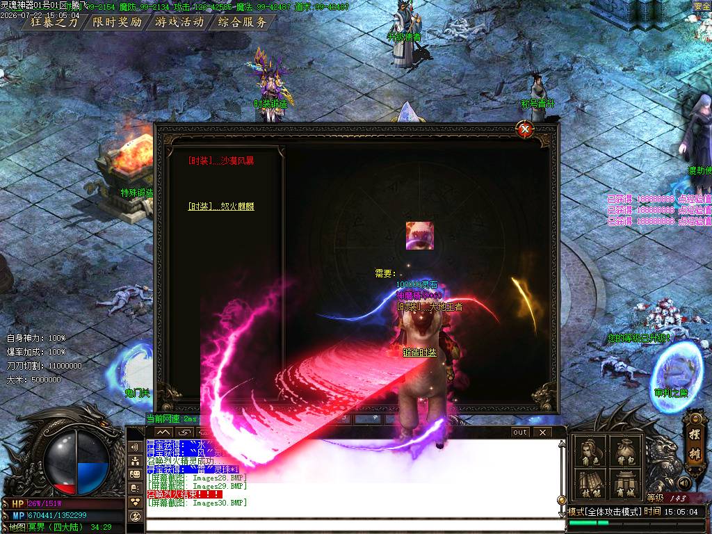 神魔九霄神器无限刀单职业-esp插件 神魔九霄神器无限刀单职业-esp插件