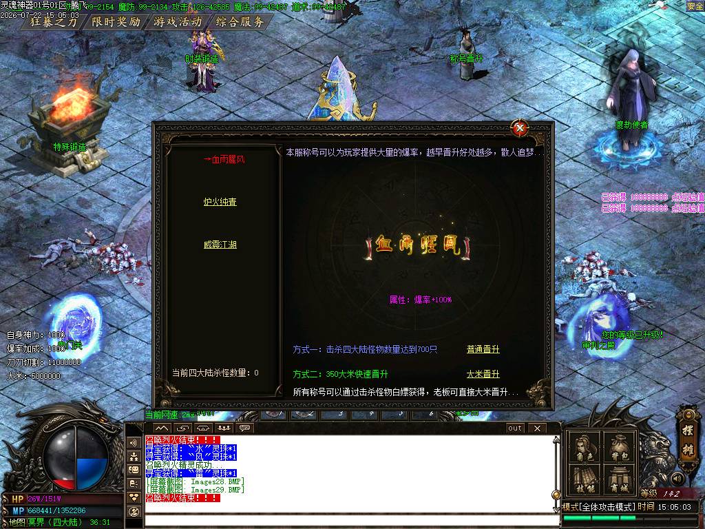 神魔九霄神器无限刀单职业-esp插件 神魔九霄神器无限刀单职业-esp插件