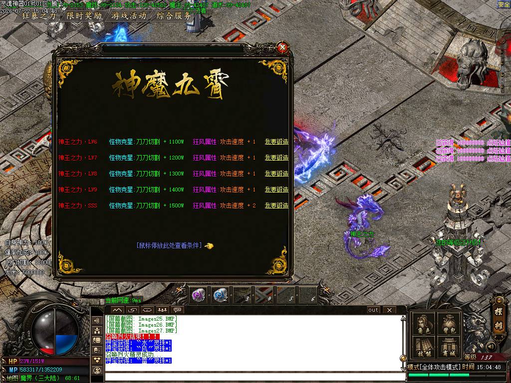 神魔九霄神器无限刀单职业-esp插件 神魔九霄神器无限刀单职业-esp插件