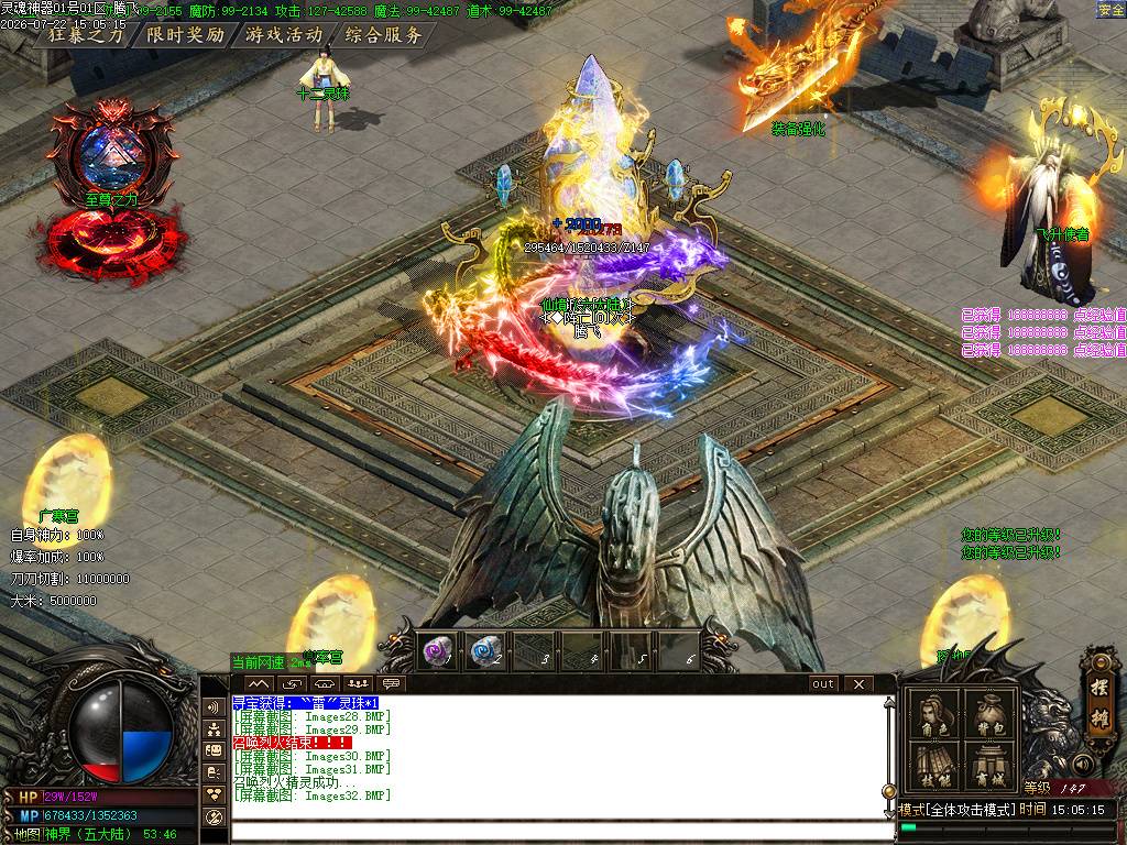 神魔九霄神器无限刀单职业-esp插件 神魔九霄神器无限刀单职业-esp插件