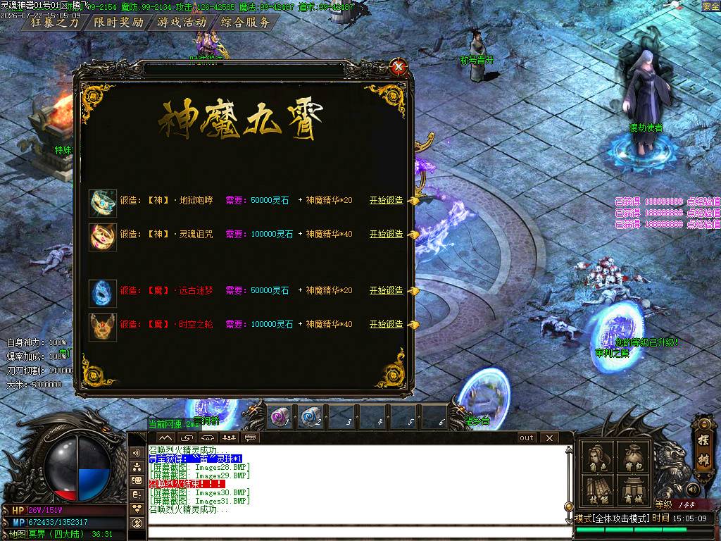 神魔九霄神器无限刀单职业-esp插件 神魔九霄神器无限刀单职业-esp插件
