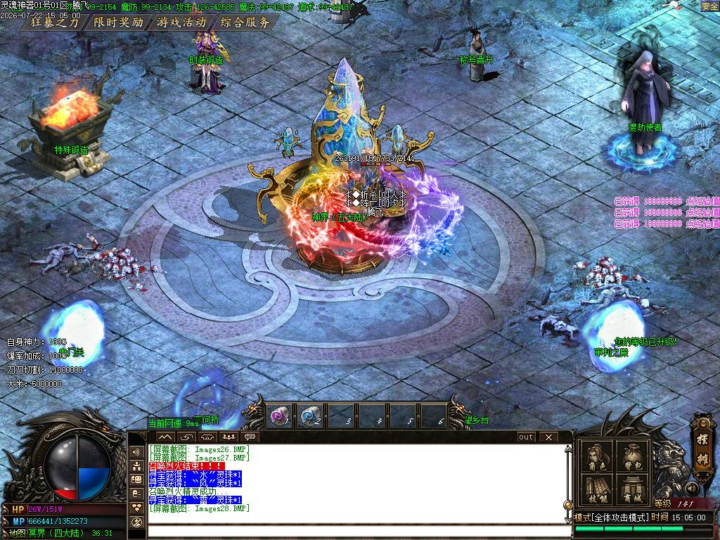 神魔九霄神器无限刀单职业-esp插件 神魔九霄神器无限刀单职业-esp插件