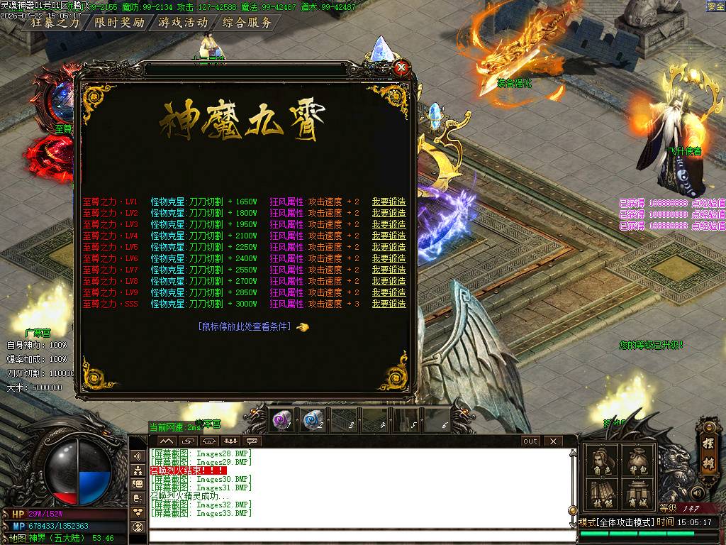 神魔九霄神器无限刀单职业-esp插件 神魔九霄神器无限刀单职业-esp插件