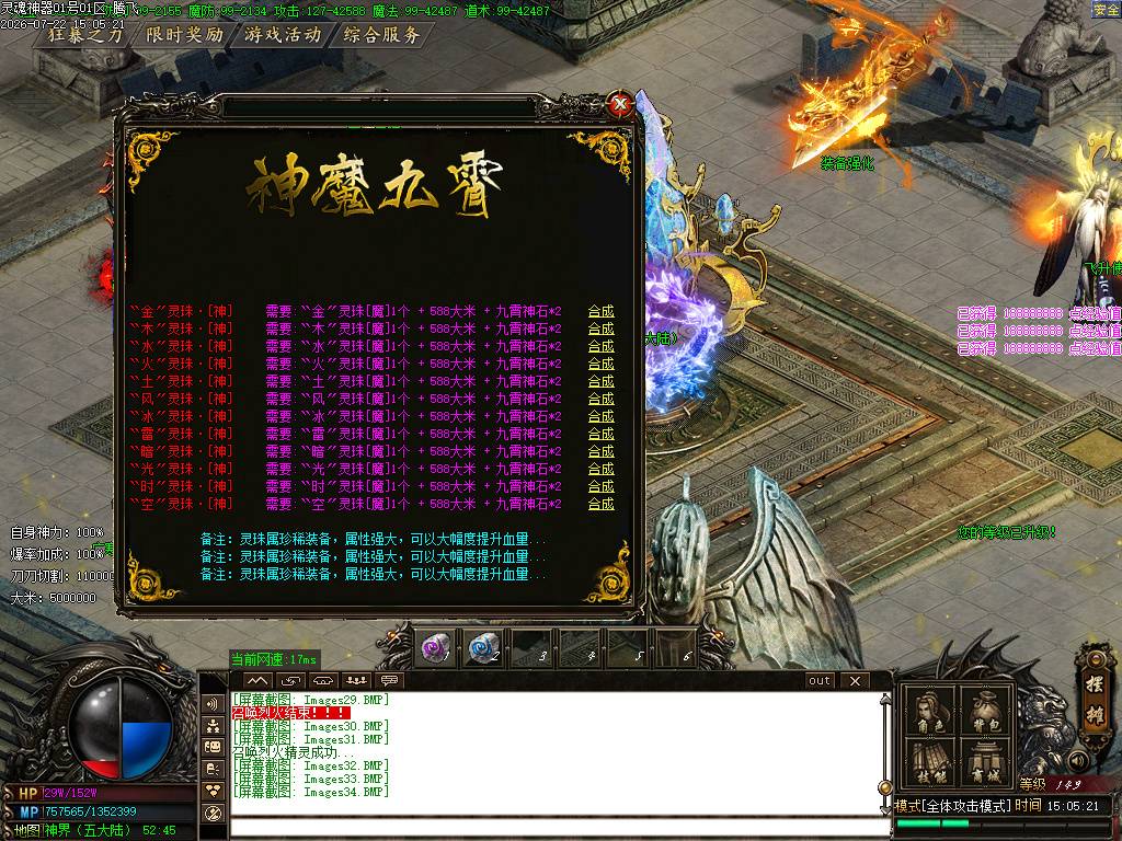 神魔九霄神器无限刀单职业-esp插件 神魔九霄神器无限刀单职业-esp插件