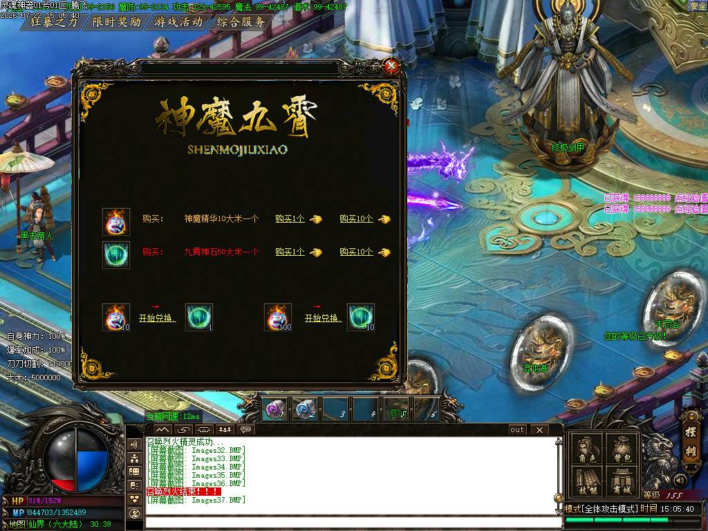 神魔九霄神器无限刀单职业-esp插件 神魔九霄神器无限刀单职业-esp插件