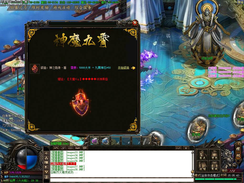 神魔九霄神器无限刀单职业-esp插件 神魔九霄神器无限刀单职业-esp插件
