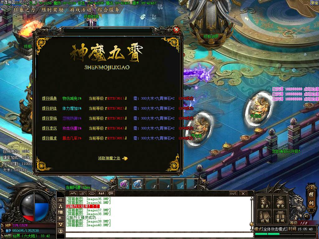 神魔九霄神器无限刀单职业-esp插件 神魔九霄神器无限刀单职业-esp插件