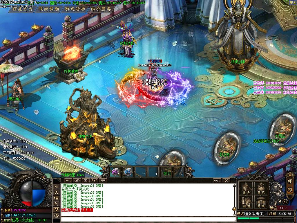 神魔九霄神器无限刀单职业-esp插件 神魔九霄神器无限刀单职业-esp插件