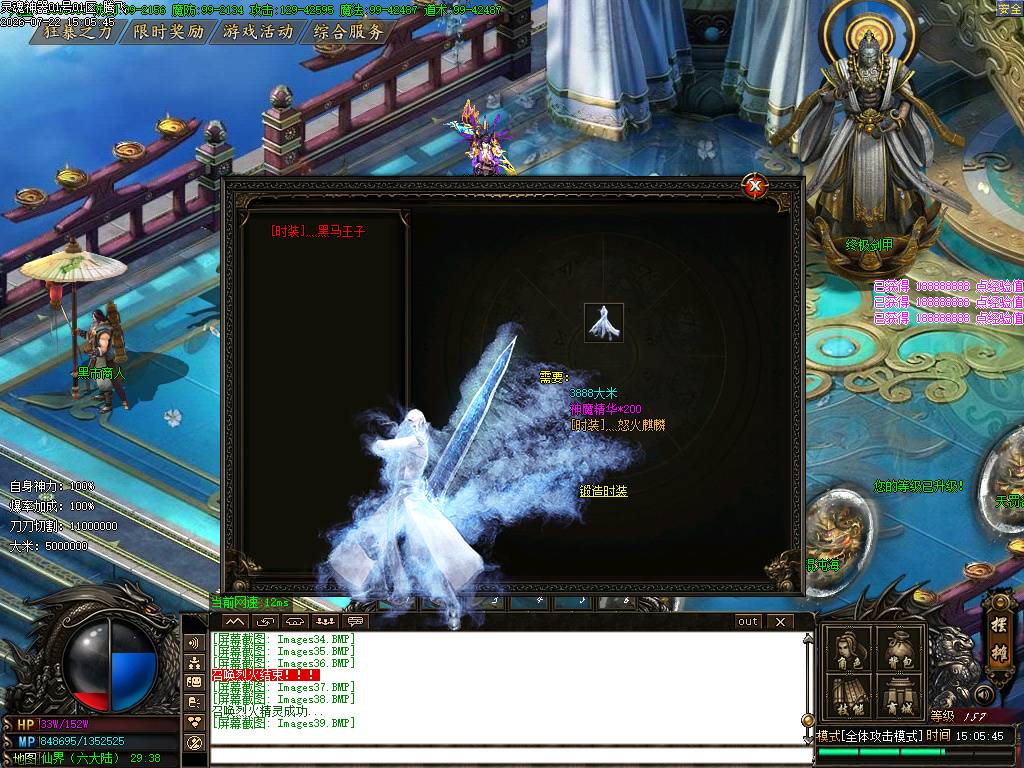 神魔九霄神器无限刀单职业-esp插件 神魔九霄神器无限刀单职业-esp插件
