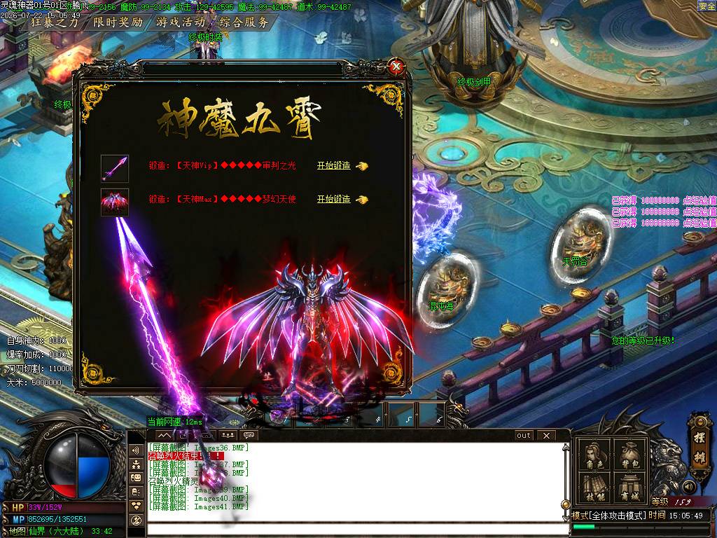 神魔九霄神器无限刀单职业-esp插件 神魔九霄神器无限刀单职业-esp插件