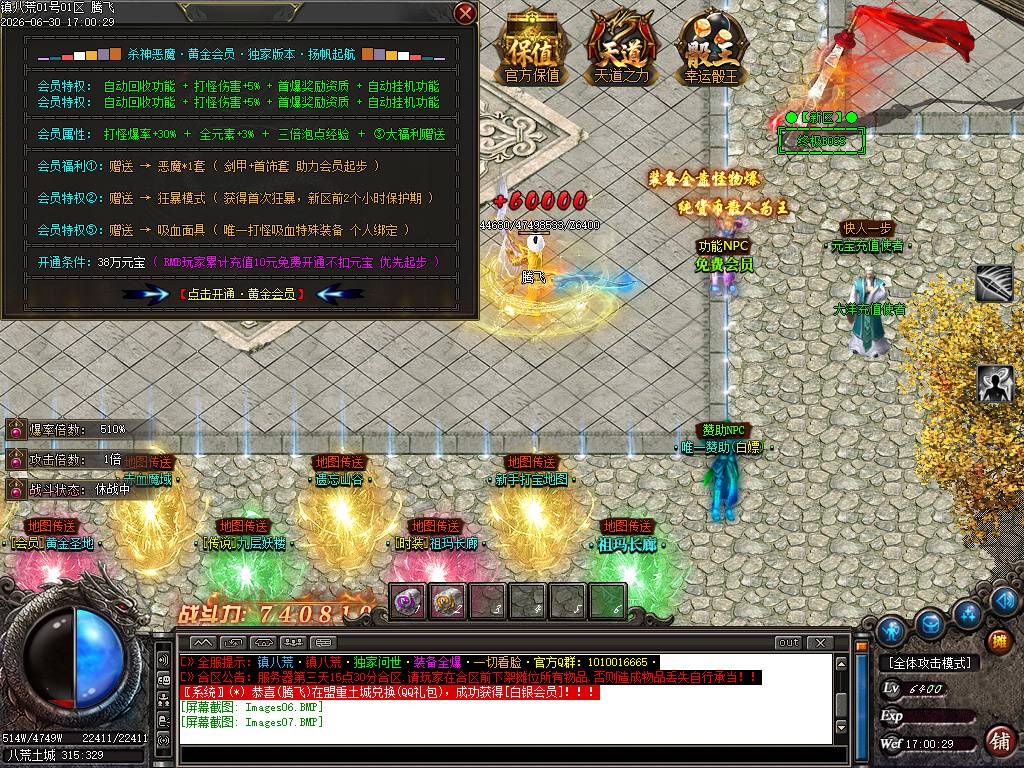 镇八荒单职业-esp插件 镇八荒单职业-esp插件