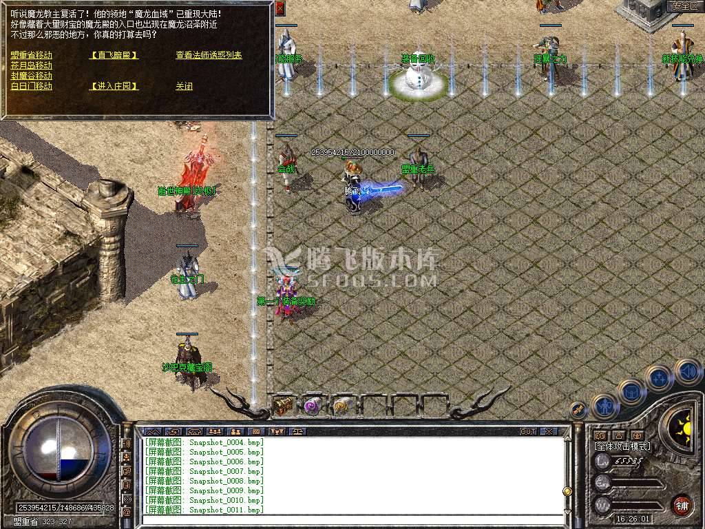 1.76追梦公益合击小极品+5 1.76追梦公益合击小极品+5