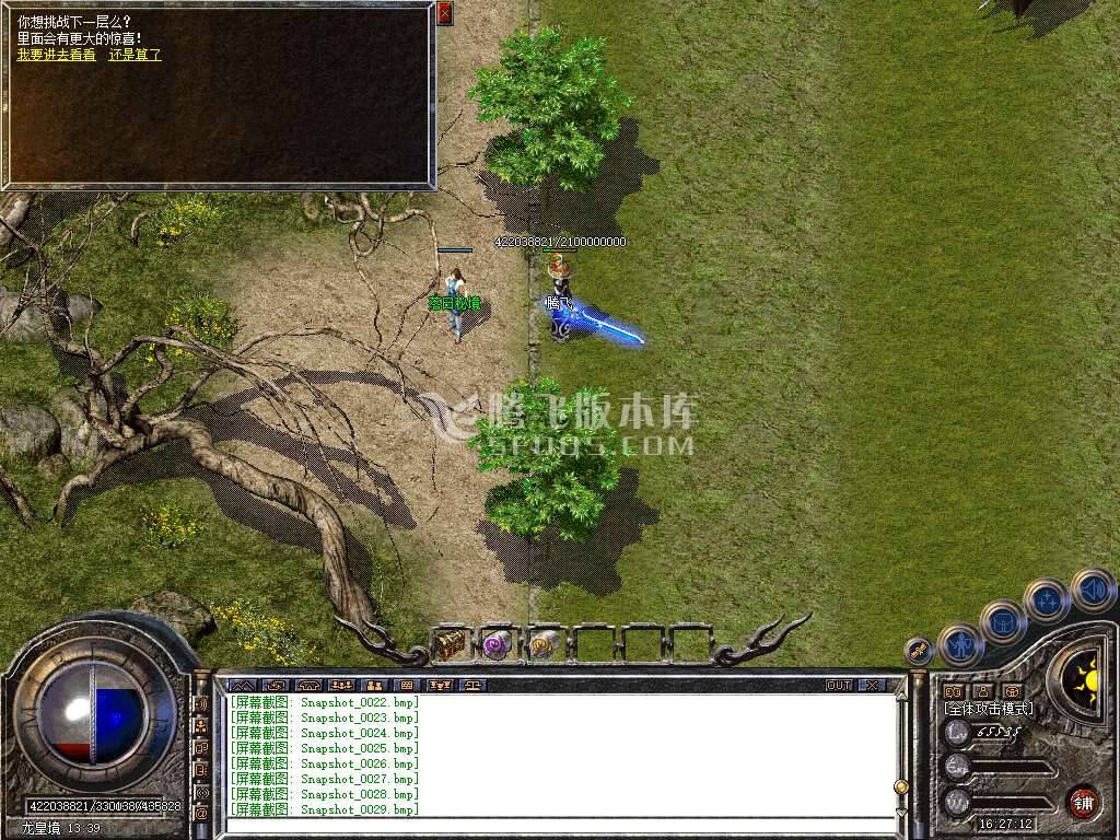 1.76追梦公益合击小极品+5 1.76追梦公益合击小极品+5