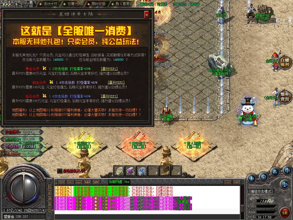 五四迷失神器无限刀单职业-esp插件 五四迷失神器无限刀单职业-esp插件