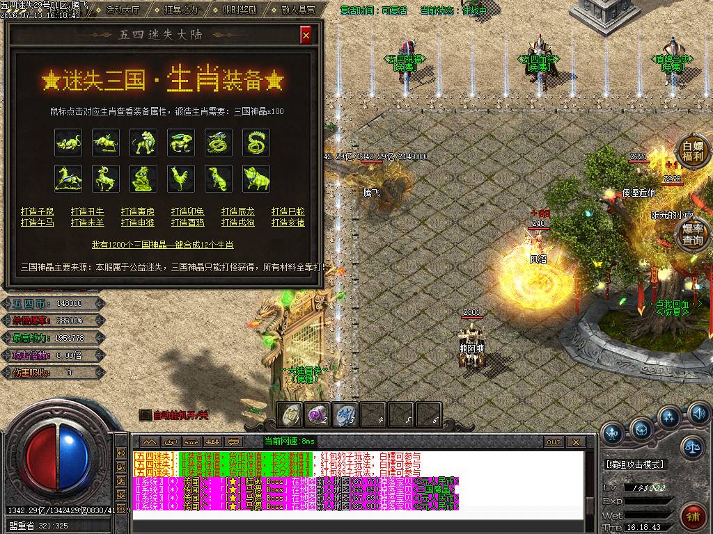 五四迷失神器无限刀单职业-esp插件 五四迷失神器无限刀单职业-esp插件