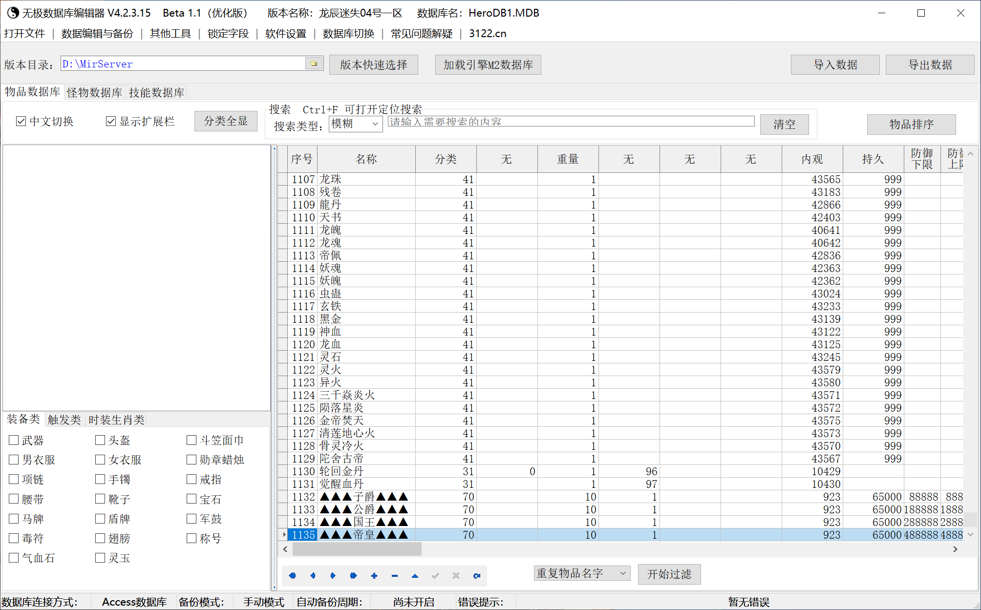新龙辰迷失神器公益单职业-esp/sd插件 新龙辰迷失神器公益单职业-esp/sd插件