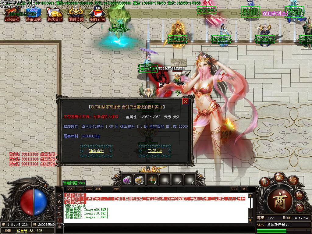 新龙辰迷失神器公益单职业-esp/sd插件 新龙辰迷失神器公益单职业-esp/sd插件