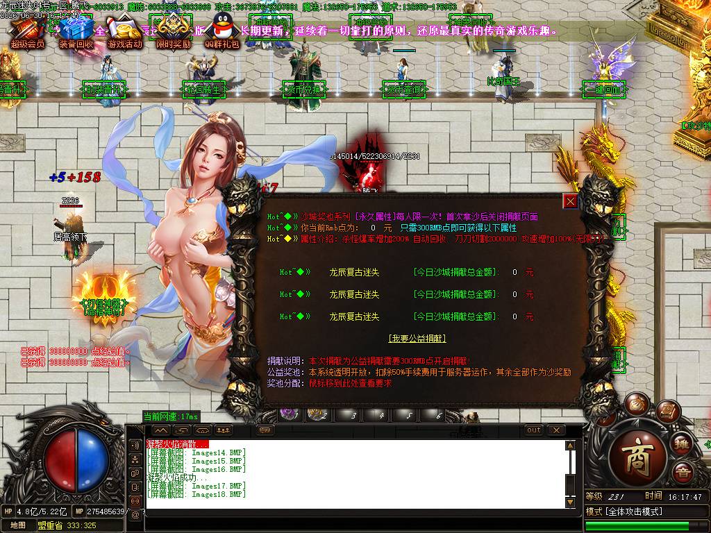 新龙辰迷失神器公益单职业-esp/sd插件 新龙辰迷失神器公益单职业-esp/sd插件