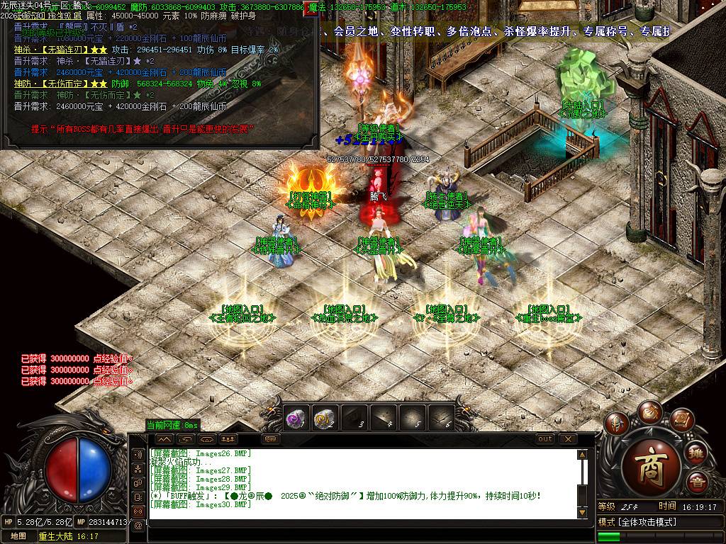 新龙辰迷失神器公益单职业-esp/sd插件 新龙辰迷失神器公益单职业-esp/sd插件