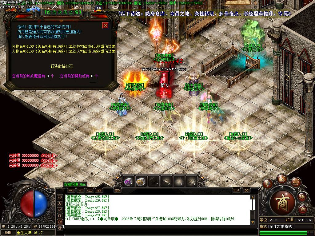 新龙辰迷失神器公益单职业-esp/sd插件 新龙辰迷失神器公益单职业-esp/sd插件