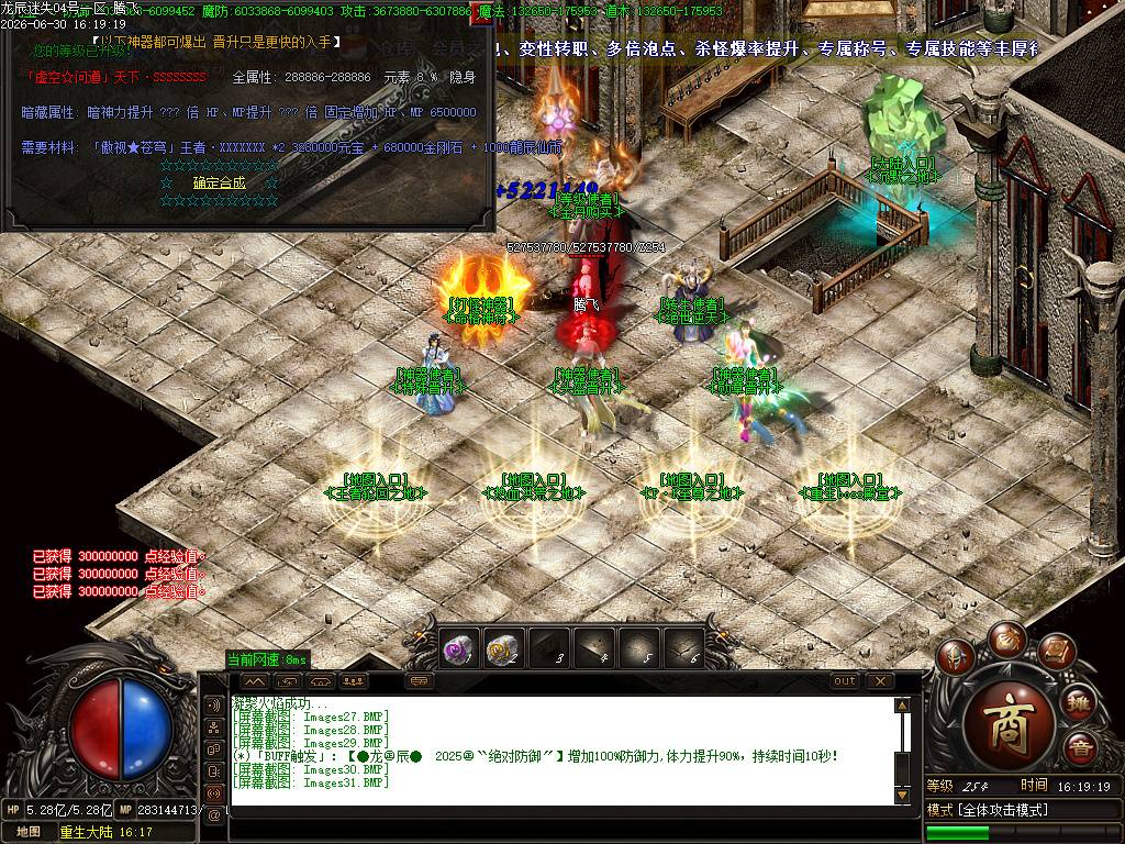 新龙辰迷失神器公益单职业-esp/sd插件 新龙辰迷失神器公益单职业-esp/sd插件