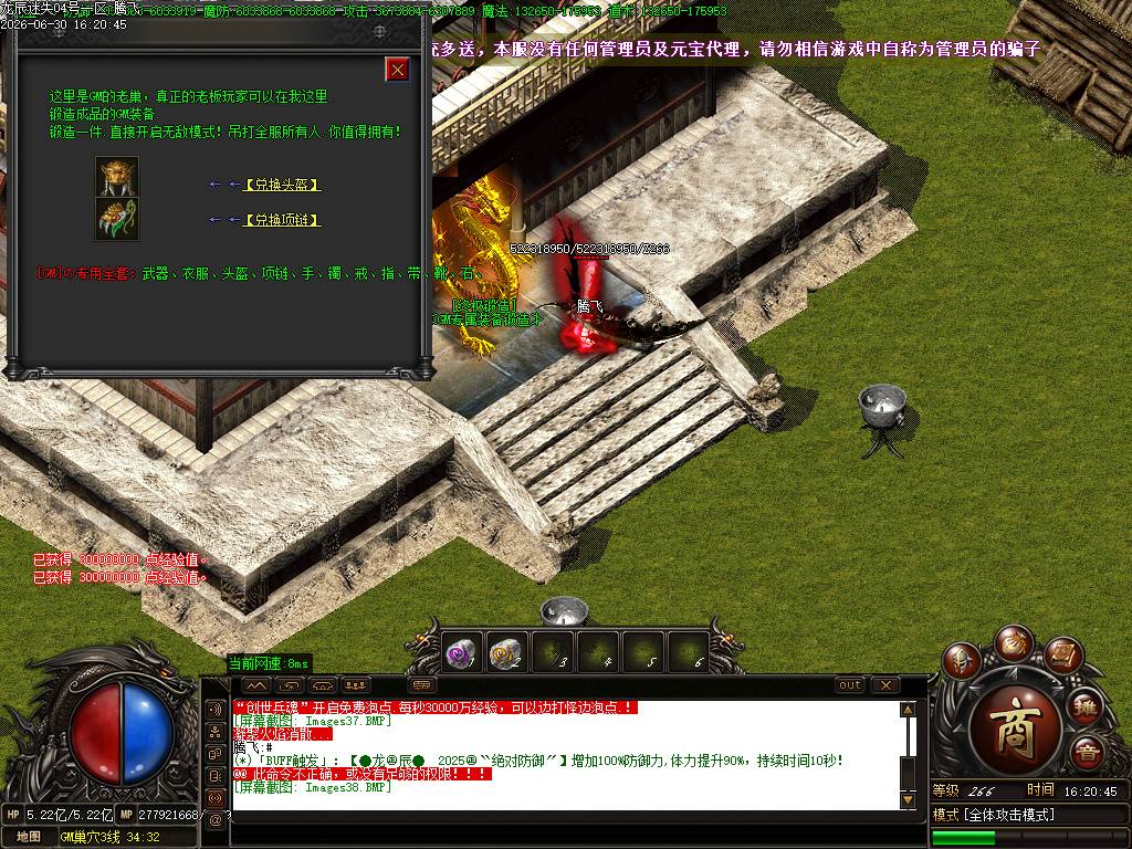 新龙辰迷失神器公益单职业-esp/sd插件 新龙辰迷失神器公益单职业-esp/sd插件