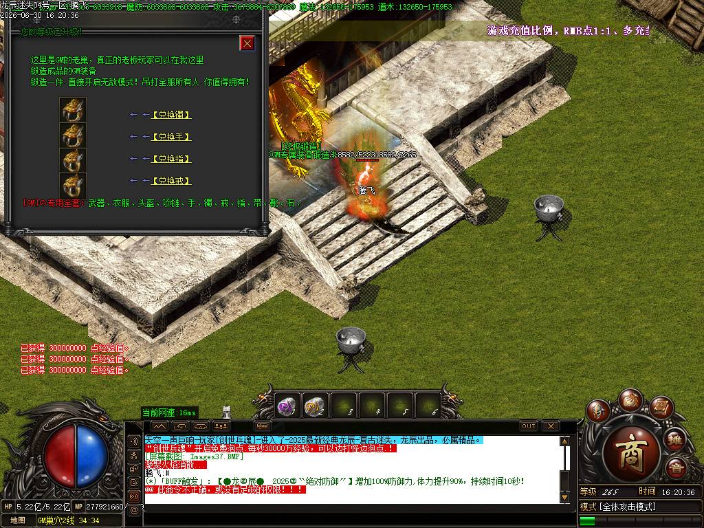 新龙辰迷失神器公益单职业-esp/sd插件 新龙辰迷失神器公益单职业-esp/sd插件