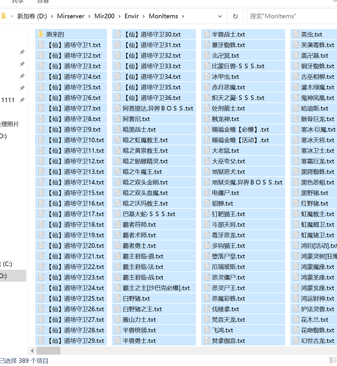 【GOM引擎】1.76新神秘复古小极品微变专属三职业-esp/sd插件