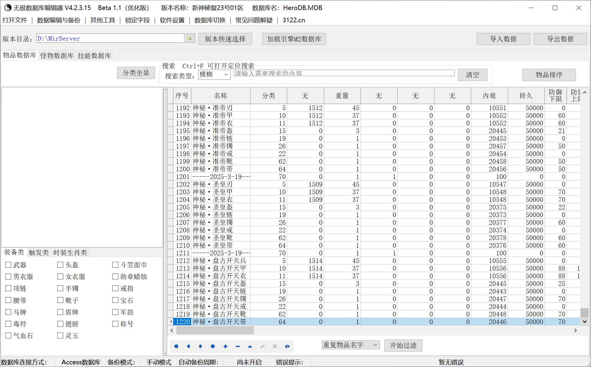 1.76新神秘复古小极品微变专属三职业-esp/sd插件 1.76新神秘复古小极品微变专属三职业-esp/sd插件