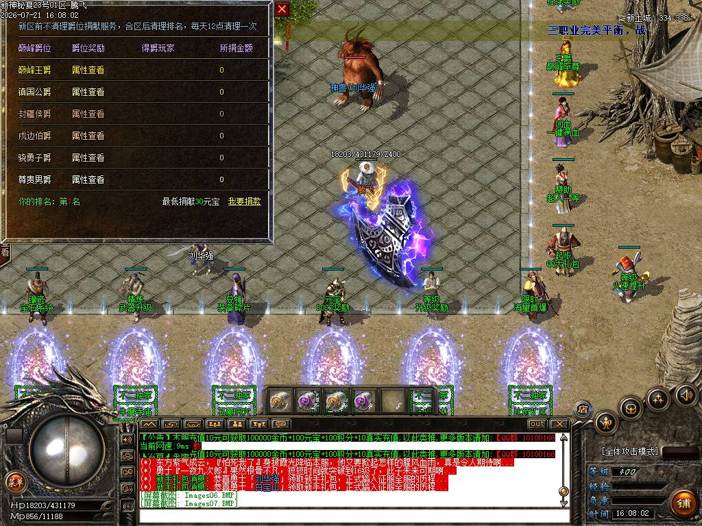 1.76新神秘复古小极品微变专属三职业-esp/sd插件 1.76新神秘复古小极品微变专属三职业-esp/sd插件