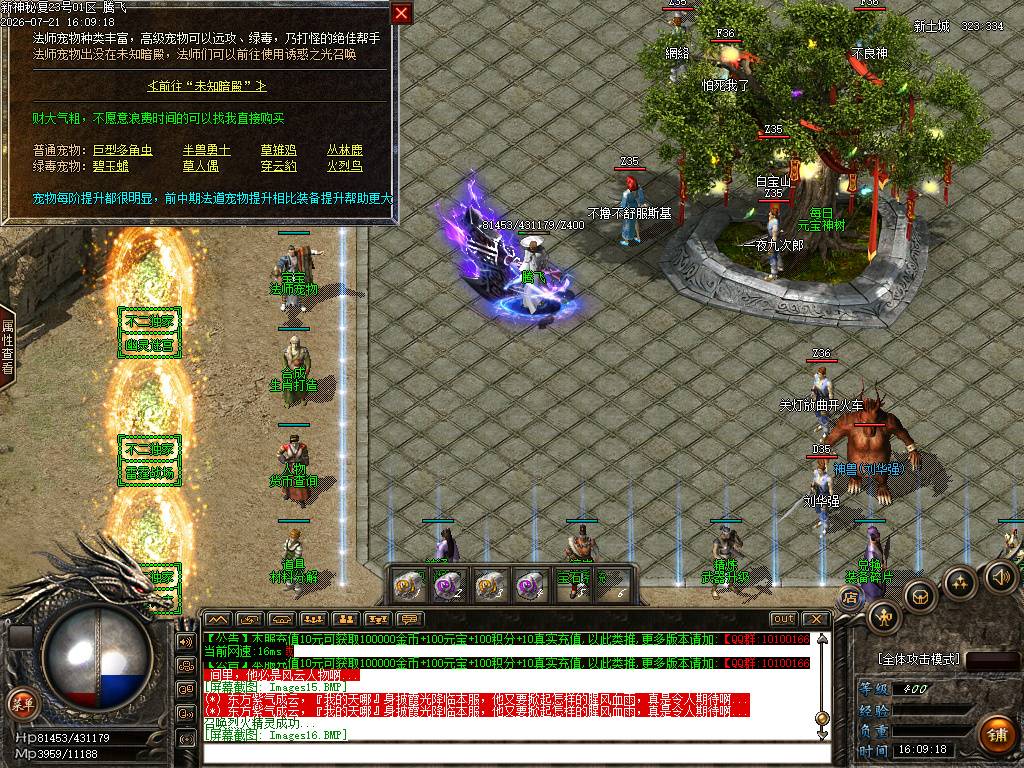 1.76新神秘复古小极品微变专属三职业-esp/sd插件 1.76新神秘复古小极品微变专属三职业-esp/sd插件