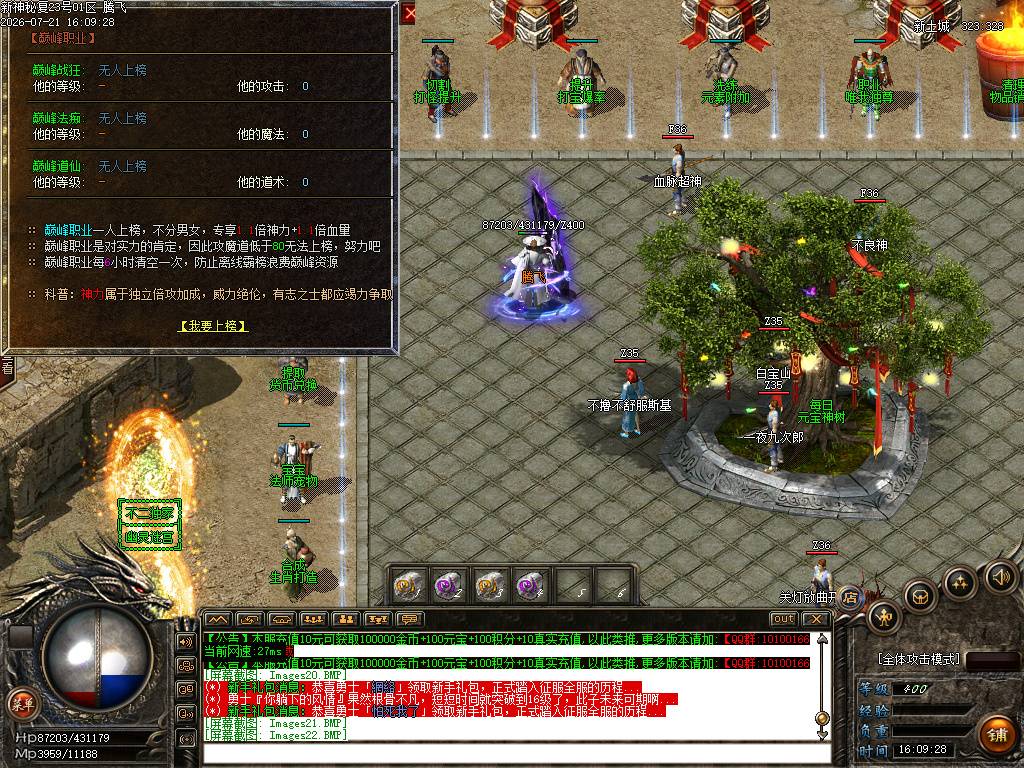1.76新神秘复古小极品微变专属三职业-esp/sd插件 1.76新神秘复古小极品微变专属三职业-esp/sd插件