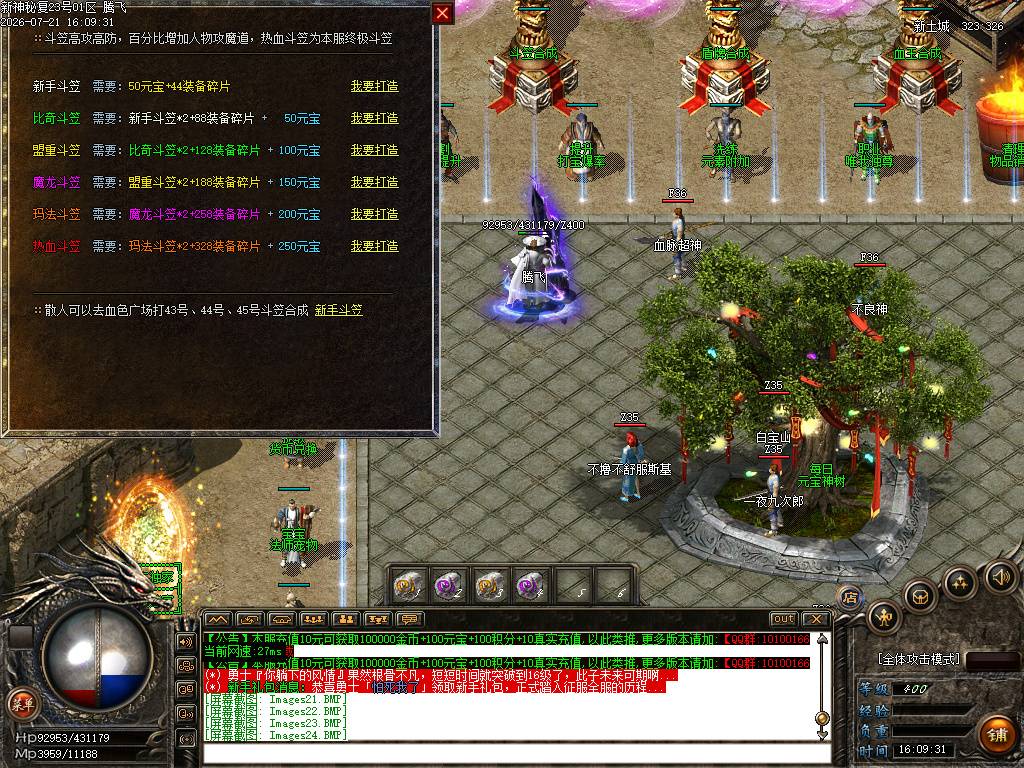 1.76新神秘复古小极品微变专属三职业-esp/sd插件 1.76新神秘复古小极品微变专属三职业-esp/sd插件