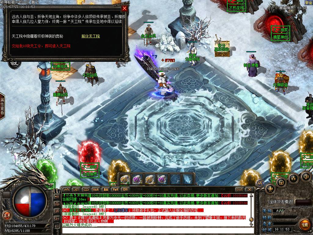 1.76新神秘复古小极品微变专属三职业-esp/sd插件 1.76新神秘复古小极品微变专属三职业-esp/sd插件