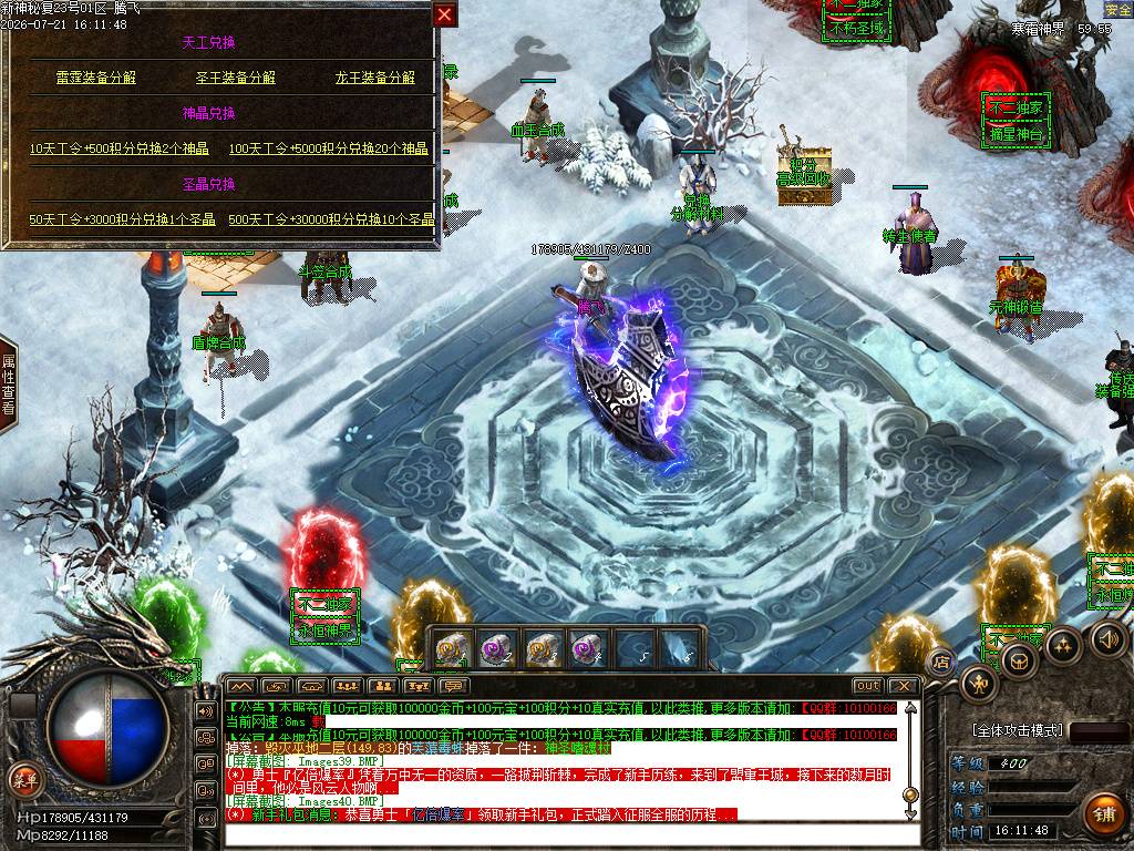 1.76新神秘复古小极品微变专属三职业-esp/sd插件 1.76新神秘复古小极品微变专属三职业-esp/sd插件