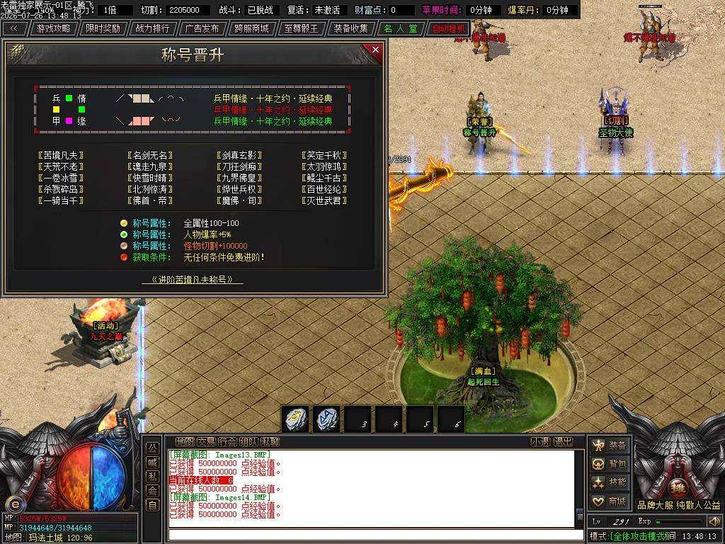 兵甲情缘激情神器单职业-esp插件 兵甲情缘激情神器单职业-esp插件