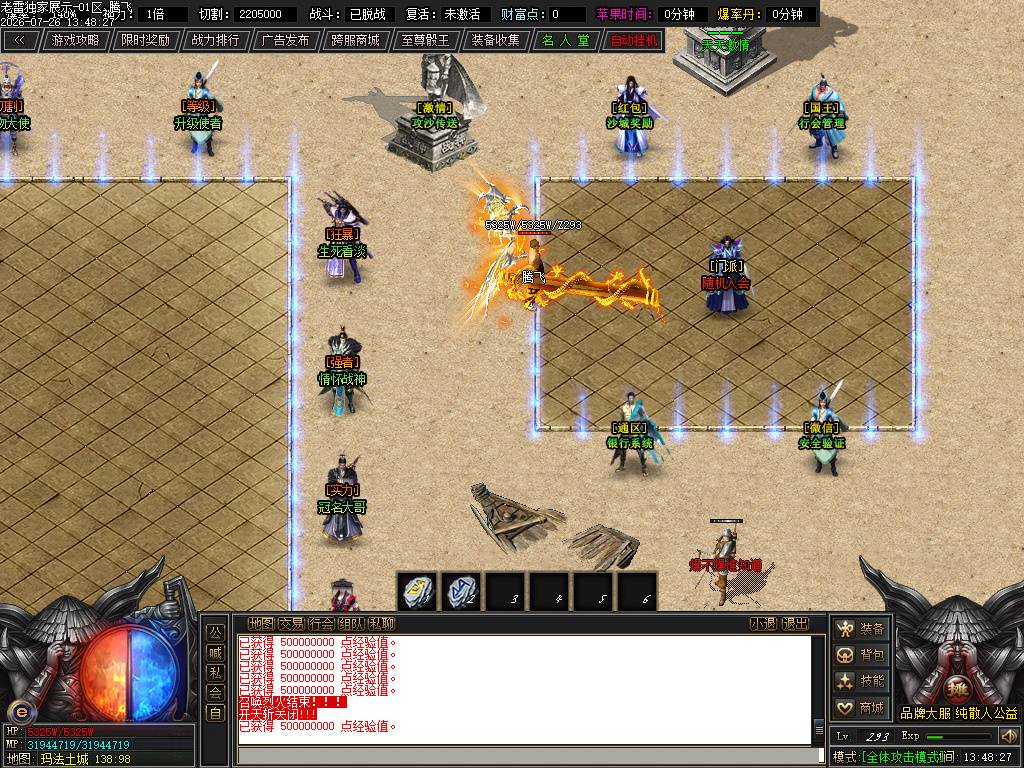 兵甲情缘激情神器单职业-esp插件 兵甲情缘激情神器单职业-esp插件