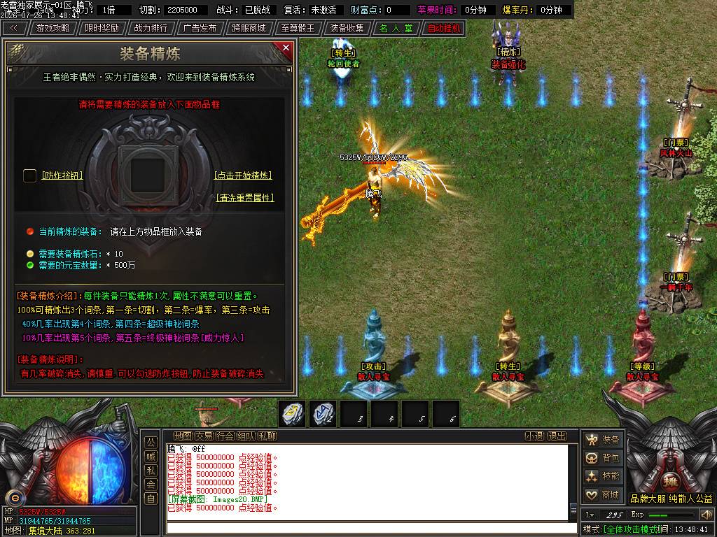 兵甲情缘激情神器单职业-esp插件 兵甲情缘激情神器单职业-esp插件
