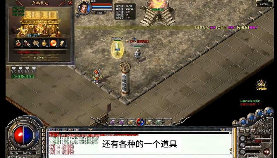 【翎风引擎】暴雪合击第二季三职业版本-六大陆-宝宝