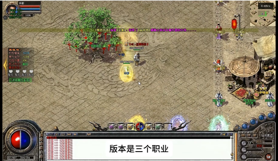 【翎风引擎】暴雪合击第二季三职业版本-六大陆-宝宝 image.png