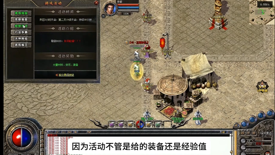 【翎风引擎】暴雪合击第二季三职业版本-六大陆-宝宝 image.png