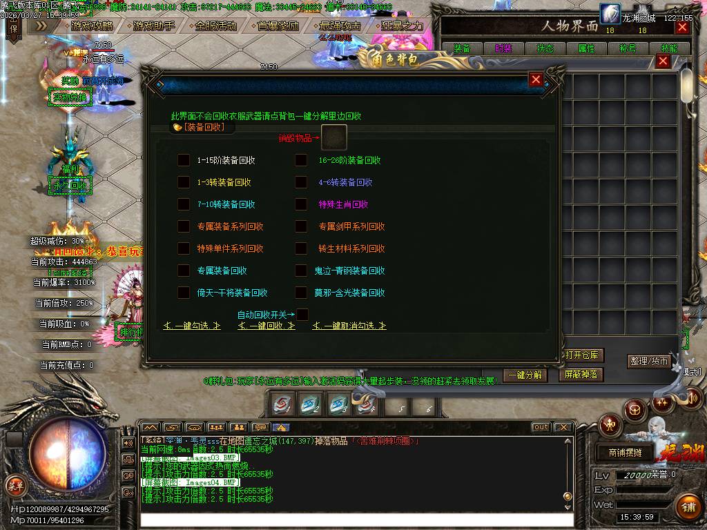 堕世龙渊51季专属神器无限刀单职业-esp插件 堕世龙渊51季专属神器无限刀单职业-esp插件
