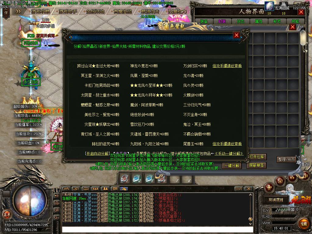 堕世龙渊51季专属神器无限刀单职业-esp插件 堕世龙渊51季专属神器无限刀单职业-esp插件