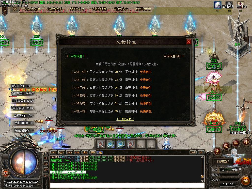 堕世龙渊51季专属神器无限刀单职业-esp插件 堕世龙渊51季专属神器无限刀单职业-esp插件