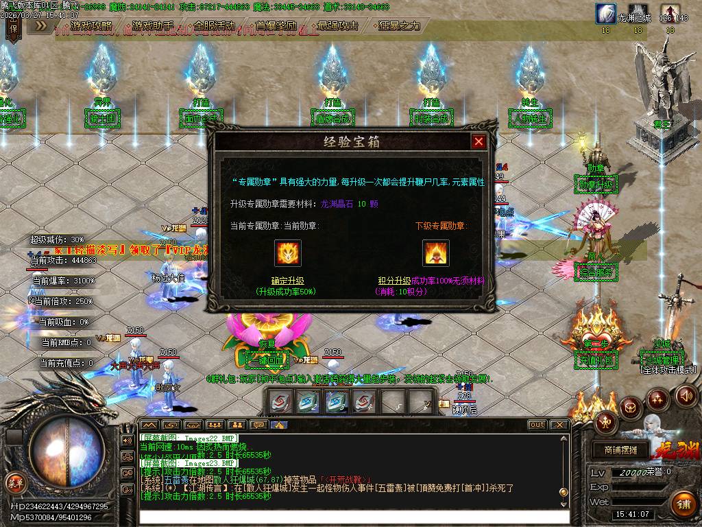 堕世龙渊51季专属神器无限刀单职业-esp插件 堕世龙渊51季专属神器无限刀单职业-esp插件
