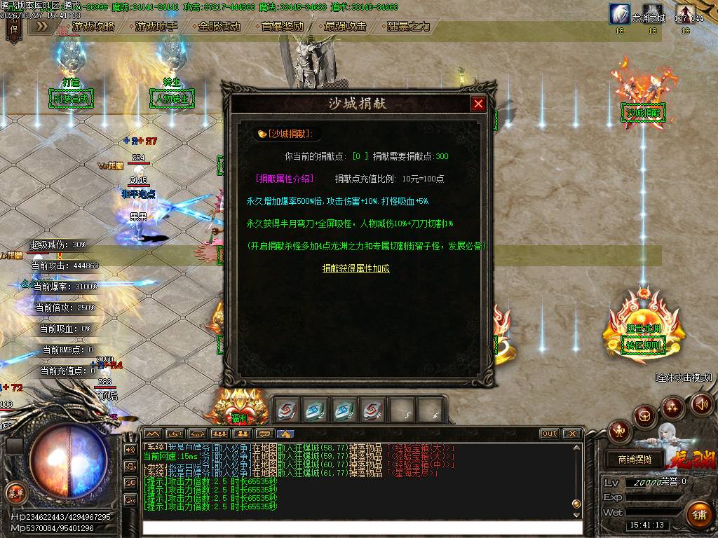 堕世龙渊51季专属神器无限刀单职业-esp插件 堕世龙渊51季专属神器无限刀单职业-esp插件