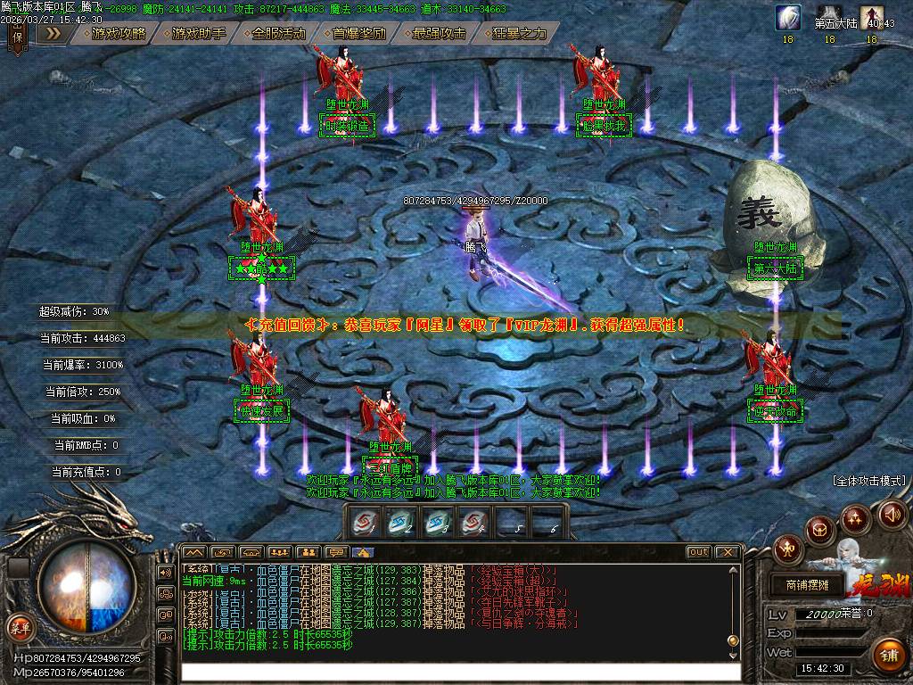 堕世龙渊51季专属神器无限刀单职业-esp插件 堕世龙渊51季专属神器无限刀单职业-esp插件