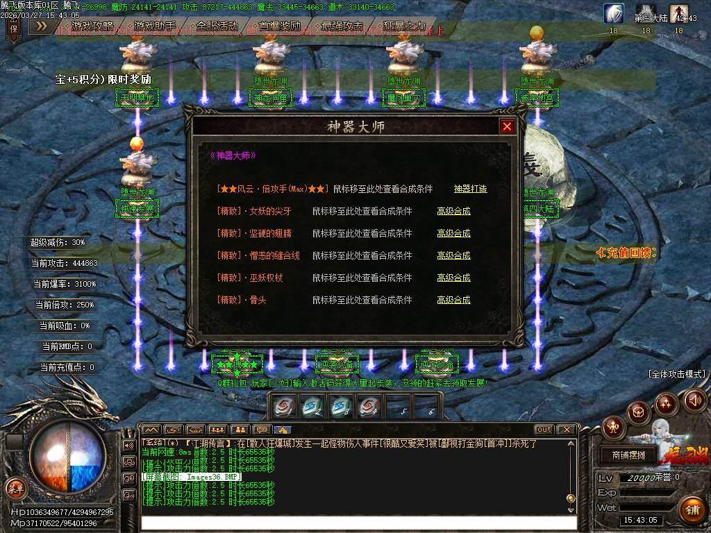 堕世龙渊51季专属神器无限刀单职业-esp插件 堕世龙渊51季专属神器无限刀单职业-esp插件