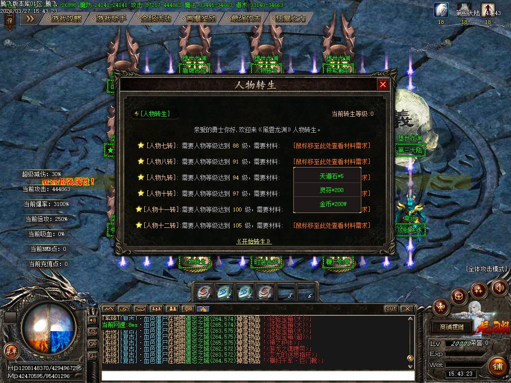堕世龙渊51季专属神器无限刀单职业-esp插件 堕世龙渊51季专属神器无限刀单职业-esp插件